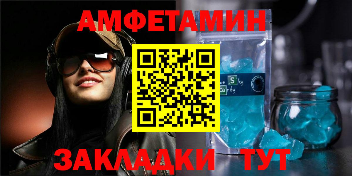 Амфетамин 97% Боровичи