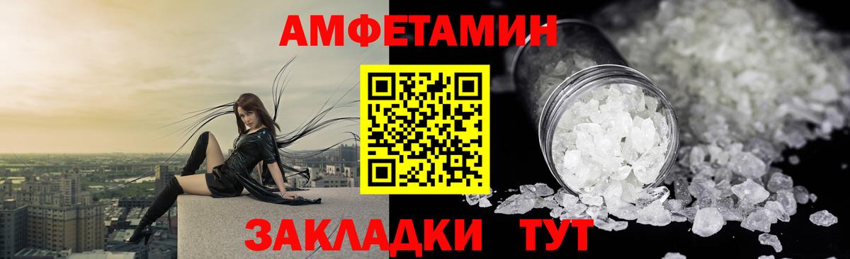 shop официальный сайт  АМФ  Вход с VPN  Амфетамин Premium  Боровичи 