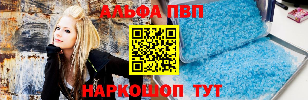 как найти   Alpha-PVP СК  Боровичи  Вход с VPN  A PVP VHQ  APVP 