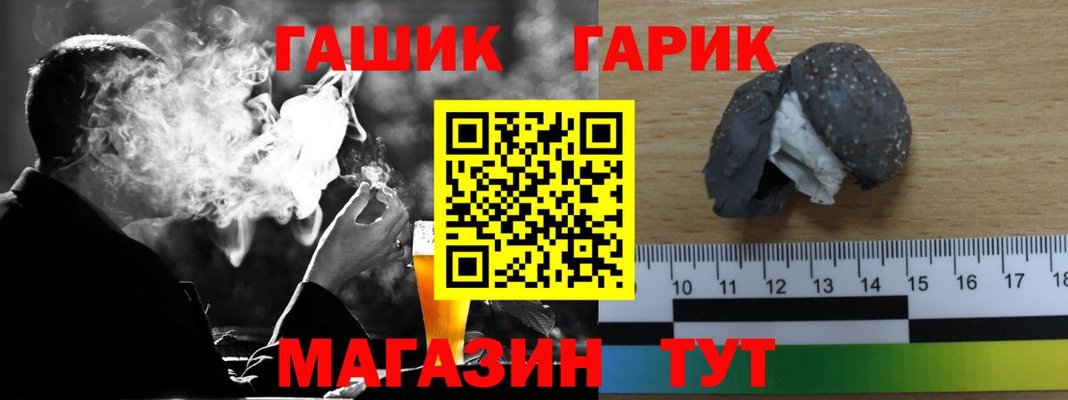 ГАШИШ гашик  Вход с VPN  Боровичи  ГАШ ice o lator 