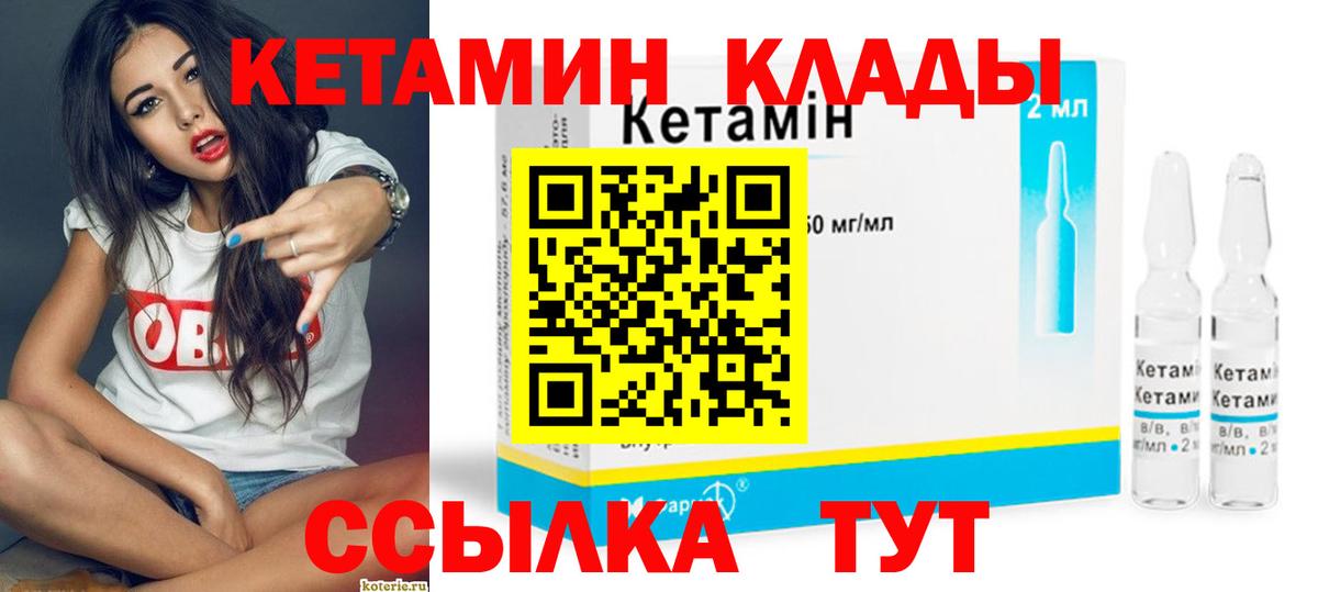 КЕТАМИН ketamine  Вход с VPN  КЕТАМИН ketamine  Боровичи 