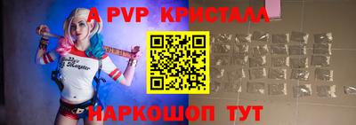 apvp Апшеронск