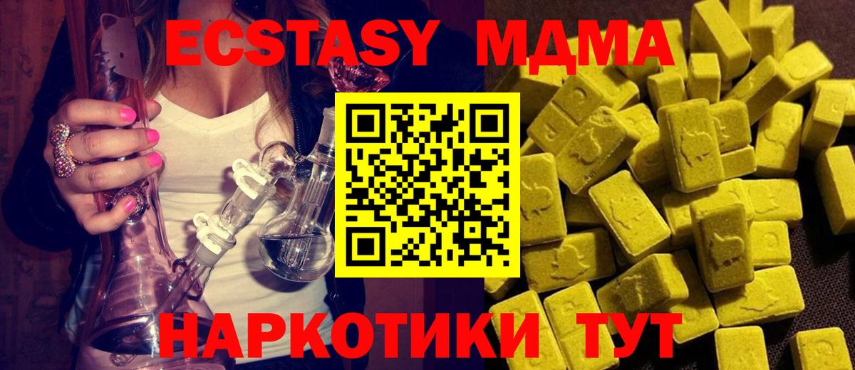 МДМА VHQ  MDMA  MDMA молли  Боровичи  Вход с VPN 