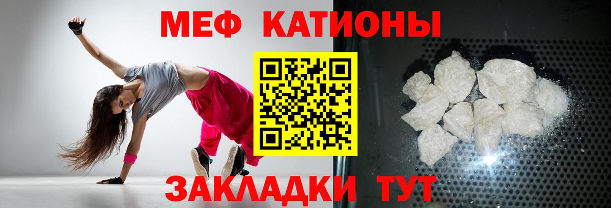 МЕФ мука Боровичи