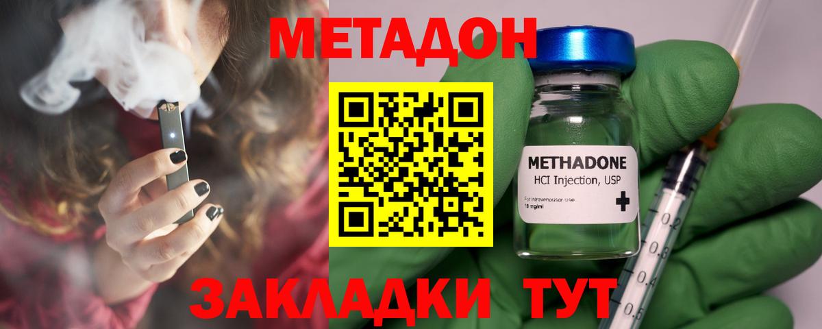 Метадон VHQ  Вход с VPN  Боровичи 