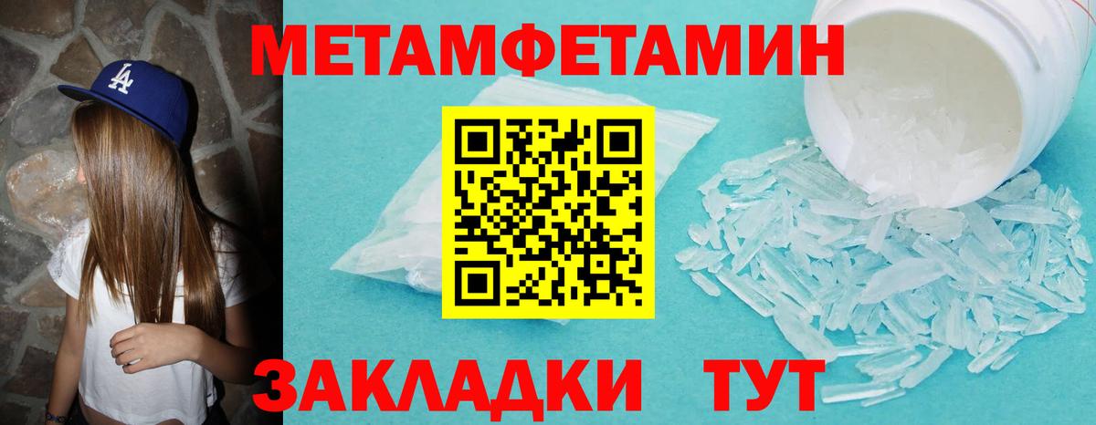 Первитин Декстрометамфетамин 99.9%  Первитин Декстрометамфетамин 99.9%  Первитин  Боровичи  Вход с VPN 