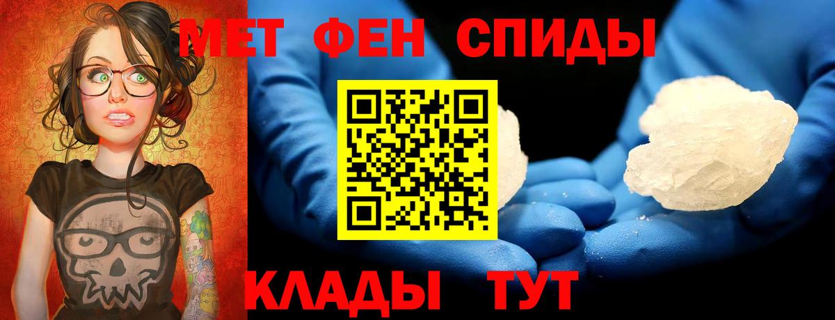 МЕТАМФЕТАМИН витя Боровичи