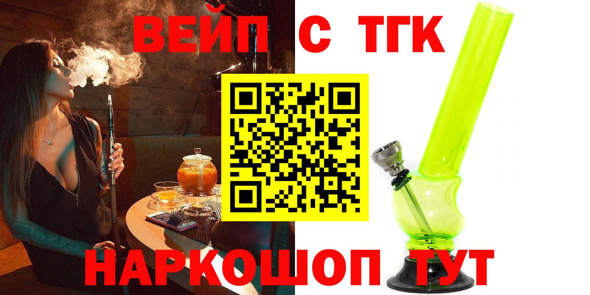 закладка  ТГК гашишное масло  Вход с VPN  ТГК Wax  Боровичи 